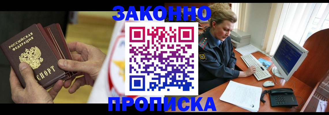 прописка паспорт в Апатитах