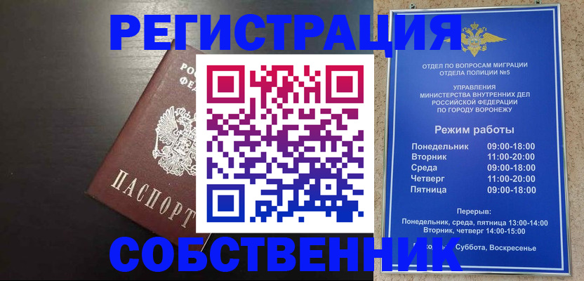 временная прописка в Апатитах